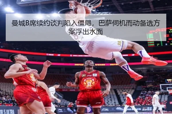 man-cheng-xi-xu-yue-tan-pan-xian-ru-jiang-ju-ba-sa-si-ji-er-dong-bei-xuan-fang-an-fu-chu-shui-mian-3-352.jpg