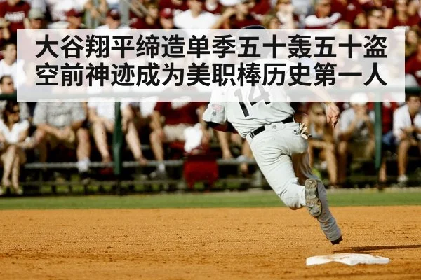 baseball home run